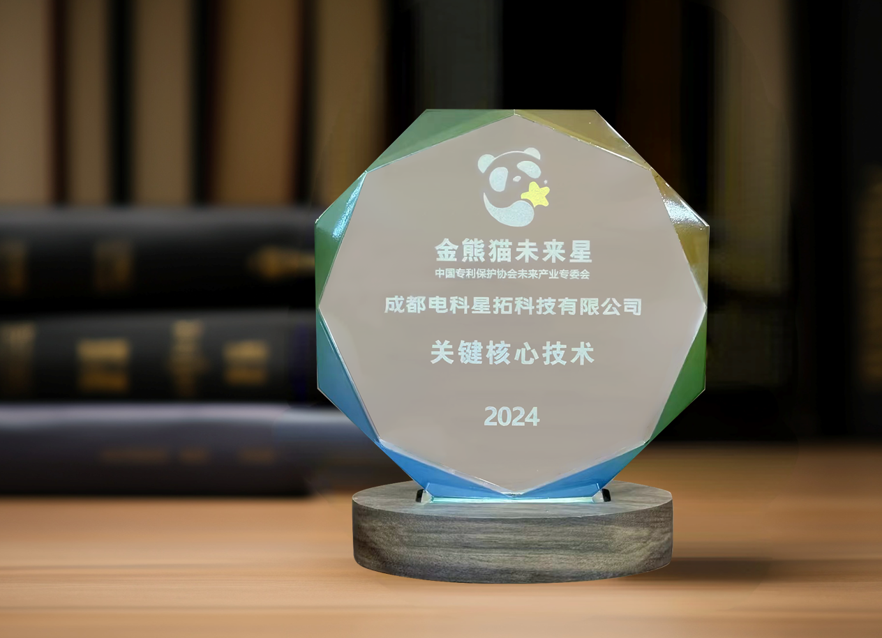 1715910306633792.png 图1 电科米兰(milan)中国官方入选“金熊猫未来星”平台培育企业.png