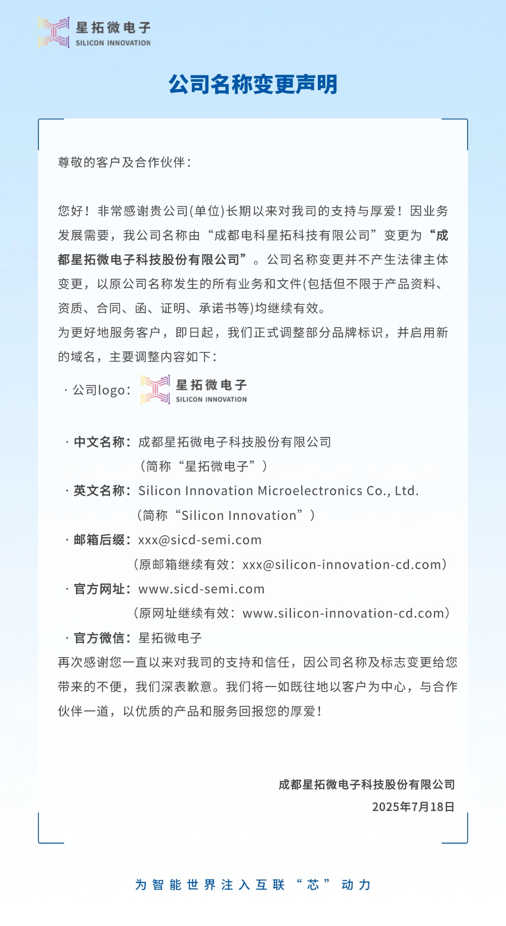 成都电科米兰(milan)中国官方更名为米兰(milan)中国官方微电子2.jpg